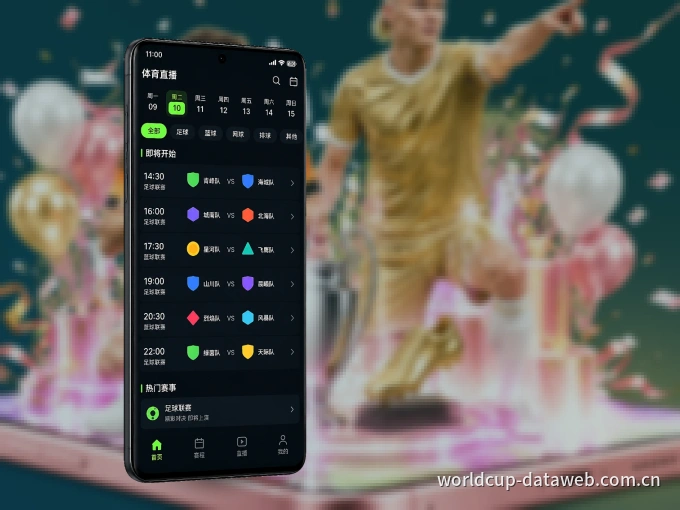 雷速 APP，热门比赛一手掌握