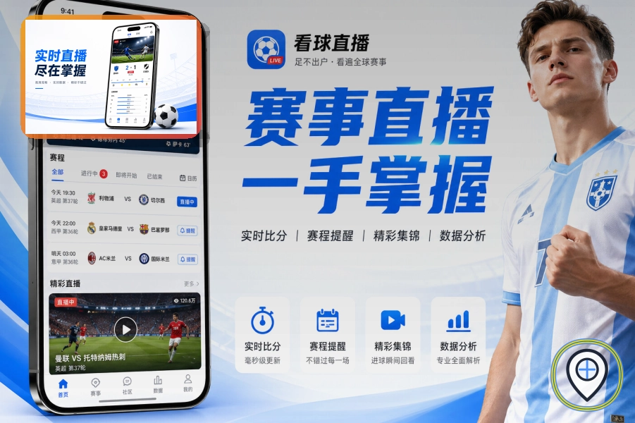 网球赛事