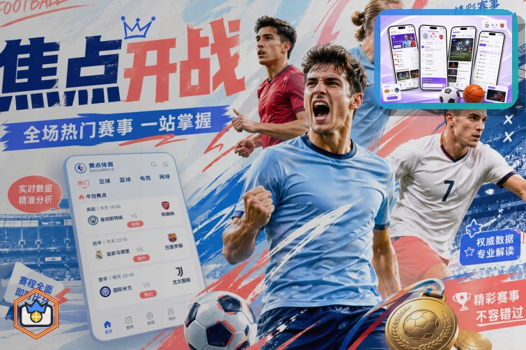 世界杯竞猜赛事简报封面图